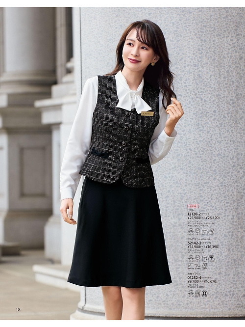 ジョア enjoie アンジョア,12120 ベスト(事務服)の写真は2025-26最新オンラインカタログ18ページに掲載されています。