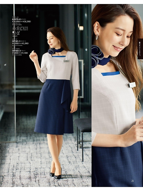 ジョア enjoie アンジョア,OP180 カラークロスの写真は2025-26最新オンラインカタログ21ページに掲載されています。