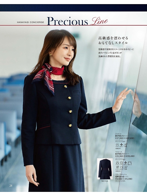 ジョア enjoie アンジョア,81755,ジャケットの写真は2025-26最新カタログ28ページに掲載されています。