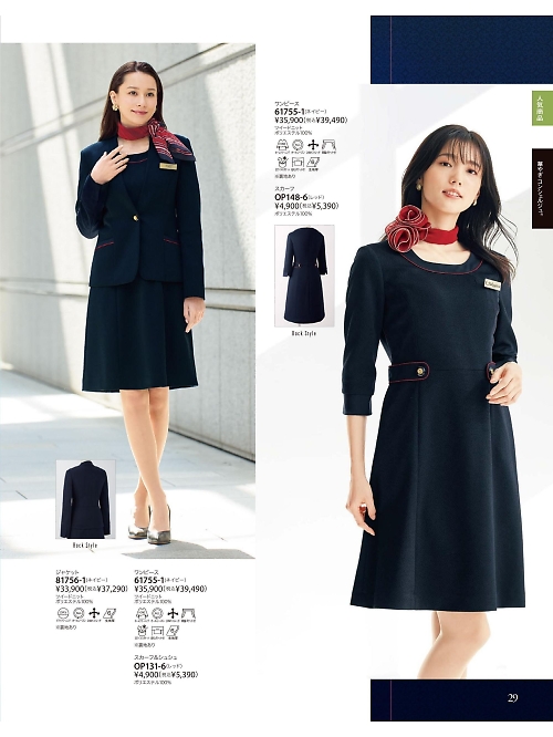 ジョア enjoie アンジョア,61755,ワンピースの写真は2025-26最新カタログ29ページに掲載されています。
