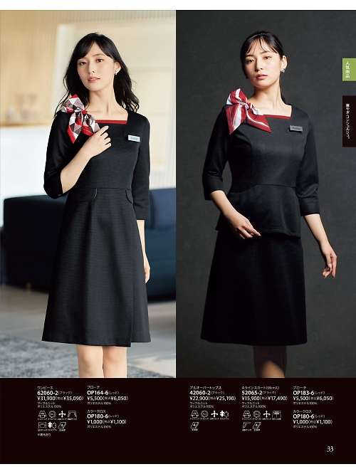 ジョア enjoie アンジョア,42060 プルオーバートップスの写真は2025-26最新オンラインカタログ33ページに掲載されています。