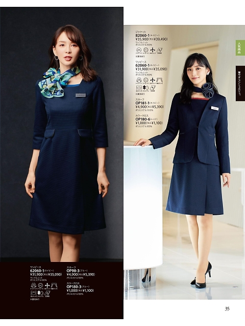 ジョア enjoie アンジョア,OP181 スカーフの写真は2025-26最新オンラインカタログ35ページに掲載されています。