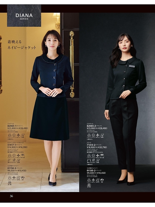 ジョア enjoie アンジョア,51417,Aラインスカートの写真は2025-26最新カタログ36ページに掲載されています。