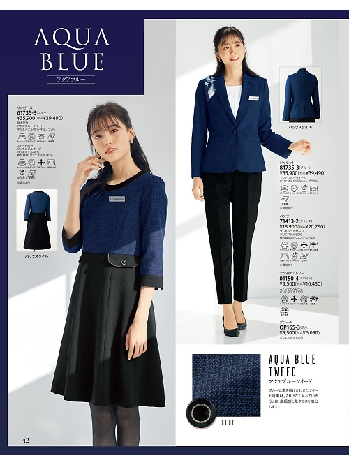 ジョア enjoie アンジョア,71413 パンツの写真は2025-26最新オンラインカタログ42ページに掲載されています。