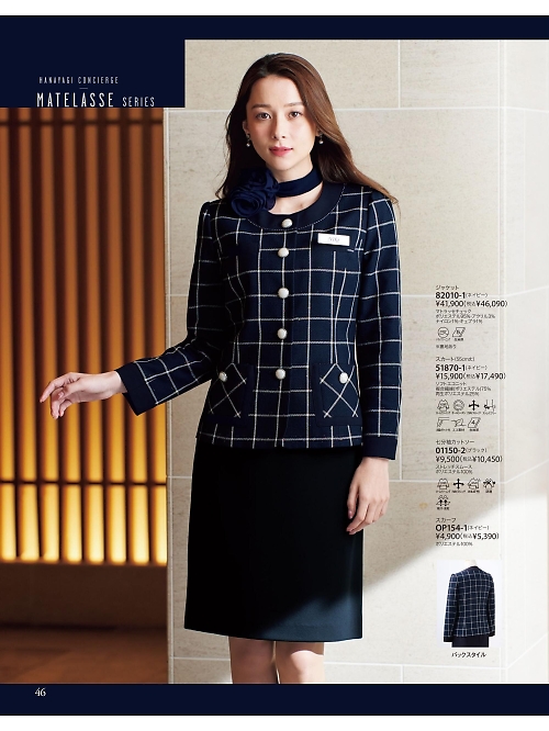 ジョア enjoie アンジョア,51870,スカートの写真は2025-26最新カタログ46ページに掲載されています。