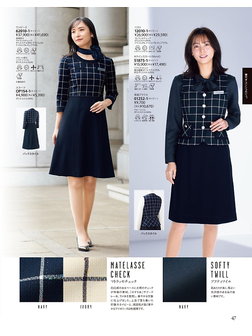 ジョア enjoie アンジョア,51875 Aラインスカートの写真は2025-26最新オンラインカタログ47ページに掲載されています。