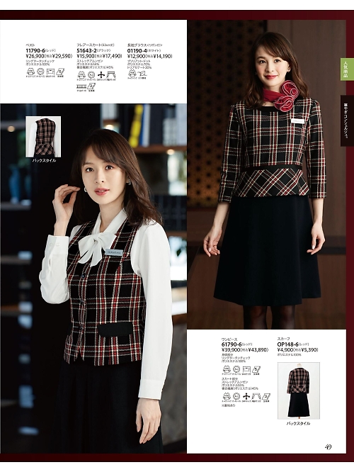 ジョア enjoie アンジョア,61790 ワンピースの写真は2025-26最新オンラインカタログ49ページに掲載されています。