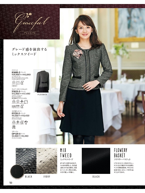 ジョア enjoie アンジョア,81680 ジャケットの写真は2025-26最新オンラインカタログ50ページに掲載されています。