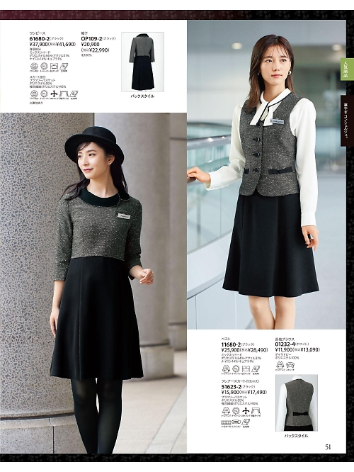 ジョア enjoie アンジョア,61680 ワンピースの写真は2025-26最新オンラインカタログ51ページに掲載されています。