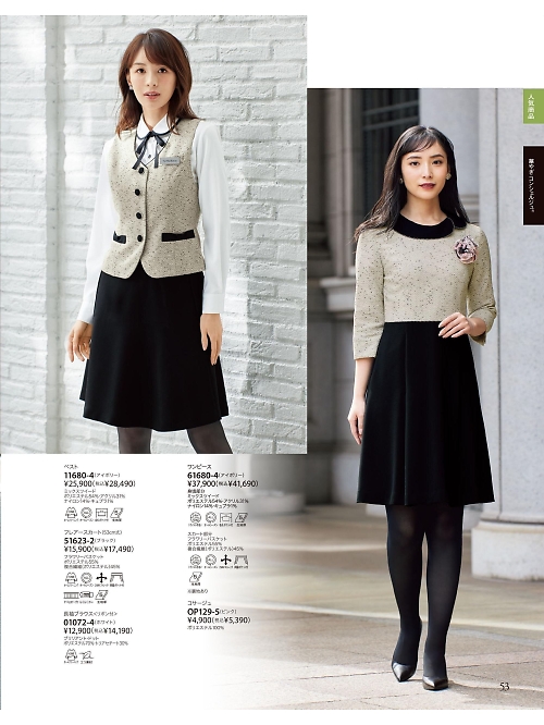 ジョア enjoie アンジョア,01072 長袖ブラウスの写真は2025-26最新オンラインカタログ53ページに掲載されています。