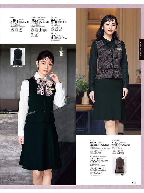 ジョア enjoie アンジョア,11415,ベスト(事務服)の写真は2025-26最新カタログ55ページに掲載されています。