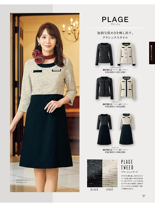 ジョア enjoie アンジョア,66760,ワンピースの写真は2025-26最新カタログ57ページに掲載されています。