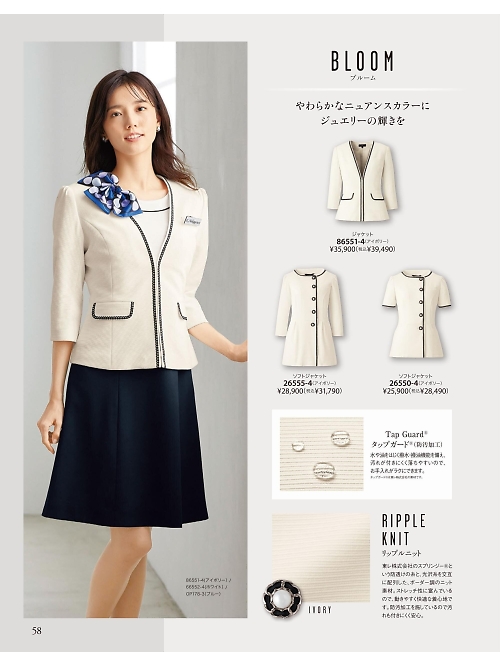 ジョア enjoie アンジョア,26550,ソフトジャケットの写真は2025-26最新カタログ58ページに掲載されています。