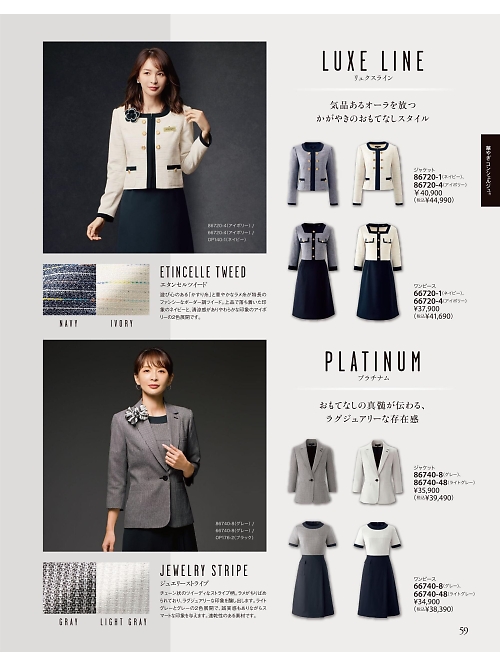 ジョア enjoie アンジョア,66720 ワンピースの写真は2025-26最新オンラインカタログ59ページに掲載されています。