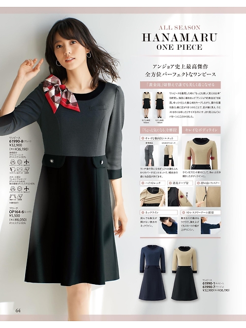 ジョア enjoie アンジョア,OP164 ブローチの写真は2025-26最新オンラインカタログ64ページに掲載されています。