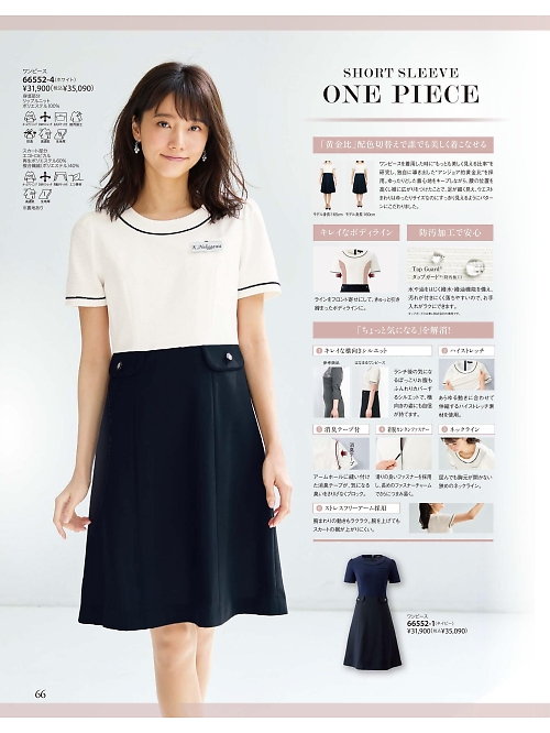 ジョア enjoie アンジョア,66552 ワンピースの写真は2025-26最新オンラインカタログ66ページに掲載されています。