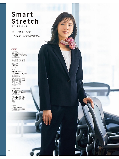 ジョア enjoie アンジョア,72140 パンツの写真は2025-26最新オンラインカタログ80ページに掲載されています。