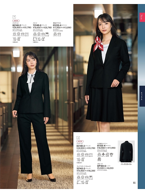 ジョア enjoie アンジョア,66460 ワンピースの写真は2025-26最新オンラインカタログ81ページに掲載されています。