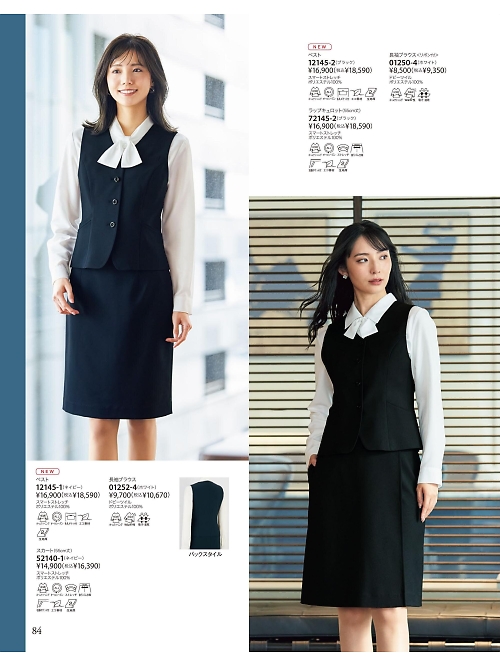 ジョア enjoie アンジョア,12145,ベスト(事務服)の写真は2025-26最新カタログ84ページに掲載されています。