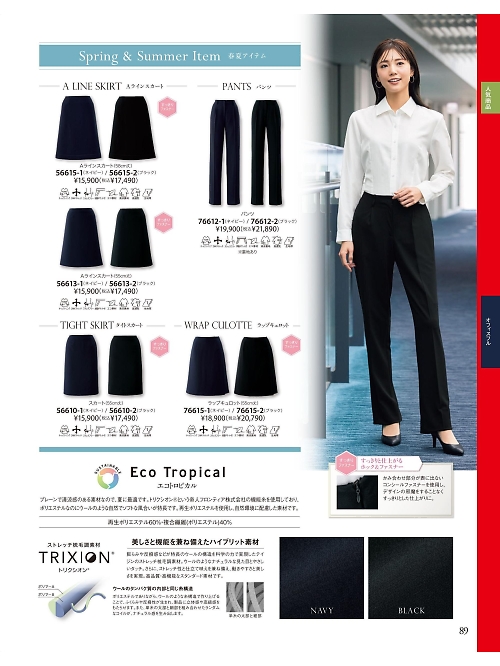 ジョア enjoie アンジョア,76615 ラップキュロットの写真は2025-26最新オンラインカタログ89ページに掲載されています。