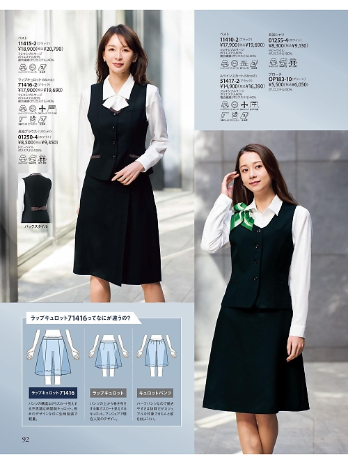 ジョア enjoie アンジョア,71416 ラップキュロットの写真は2025-26最新オンラインカタログ92ページに掲載されています。