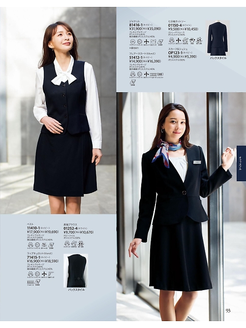 ジョア enjoie アンジョア,71415 ラップキュロットの写真は2025-26最新オンラインカタログ93ページに掲載されています。