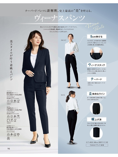 ジョア enjoie アンジョア,01155 七分袖カットソーの写真は2025-26最新オンラインカタログ94ページに掲載されています。