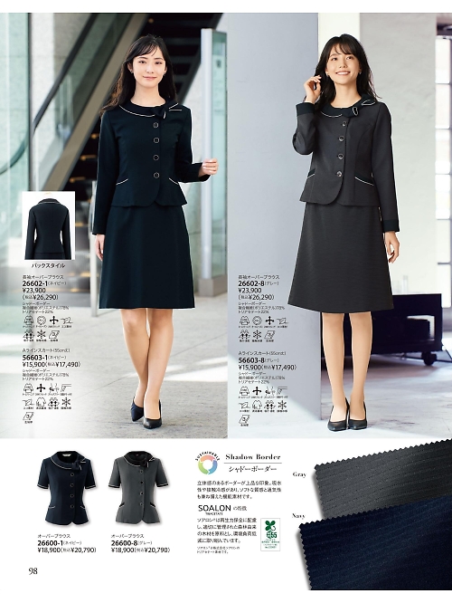 ジョア enjoie アンジョア,56603 Aラインスカートの写真は2025-26最新オンラインカタログ98ページに掲載されています。