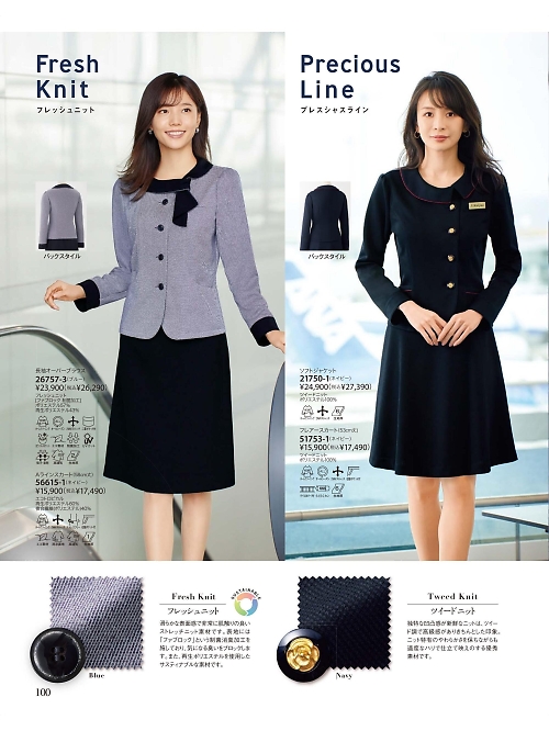 ジョア enjoie アンジョア,51753 フレアースカートの写真は2025-26最新オンラインカタログ100ページに掲載されています。