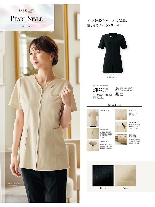 ジョア enjoie アンジョア,42107 チュニックの写真は2025-26最新オンラインカタログ118ページに掲載されています。