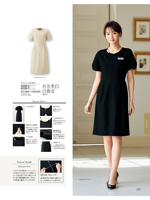 ジョア enjoie アンジョア,62105,ワンピースの写真は2025-26最新カタログ119ページに掲載されています。