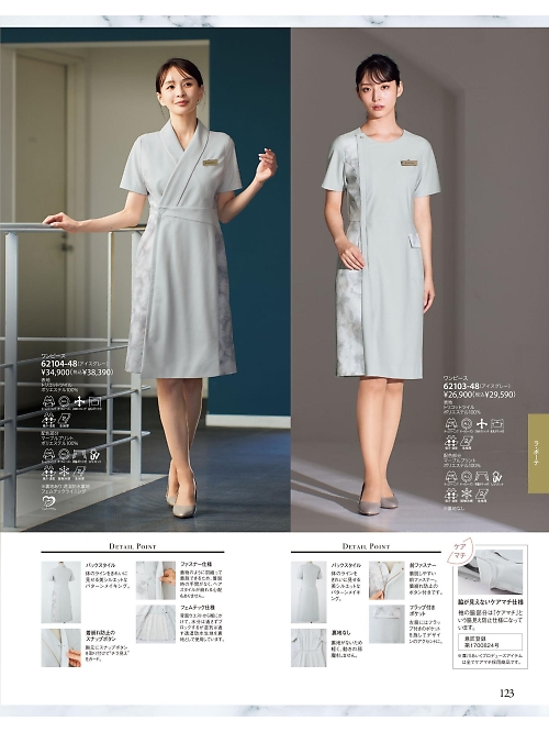 ジョア enjoie アンジョア,62104,ワンピースの写真は2025-26最新カタログ123ページに掲載されています。