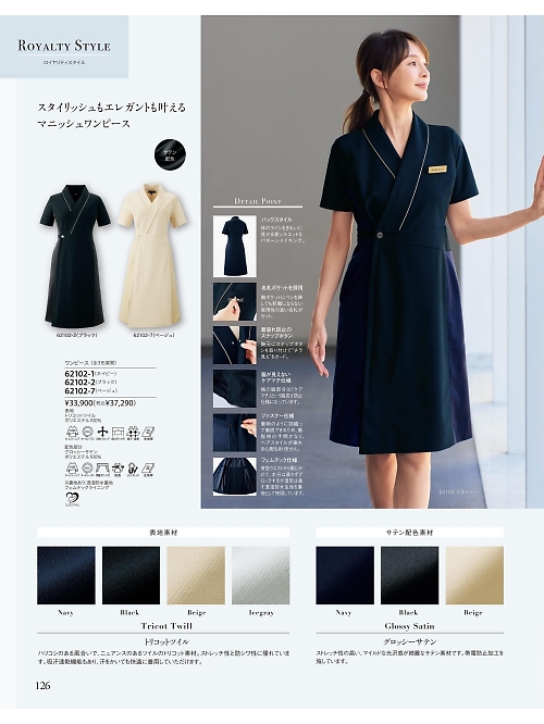 ジョア enjoie アンジョア,62102,ワンピースの写真は2025-26最新カタログ126ページに掲載されています。