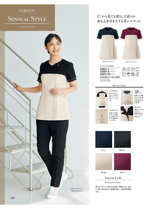 ジョア enjoie アンジョア,42051 スクラブの写真は2025-26最新オンラインカタログ130ページに掲載されています。