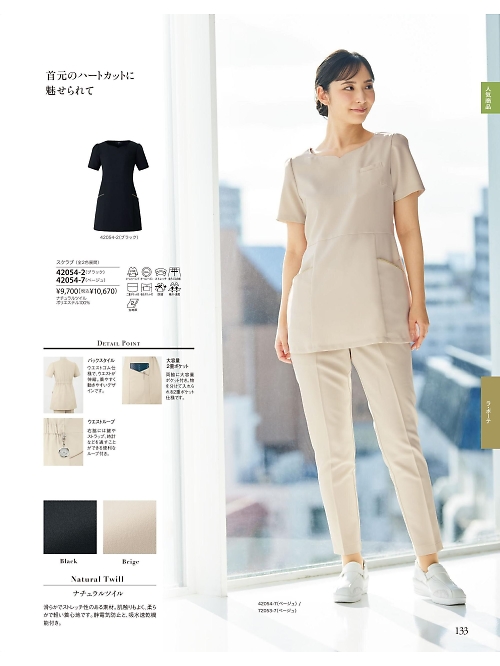 ジョア enjoie アンジョア,42054 スクラブの写真は2025-26最新オンラインカタログ133ページに掲載されています。