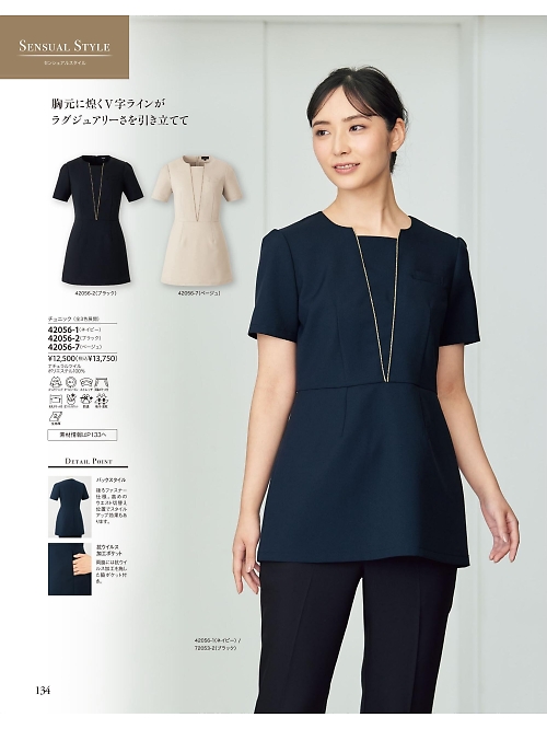 ジョア enjoie アンジョア,42056,チュニックの写真は2025-26最新カタログ134ページに掲載されています。