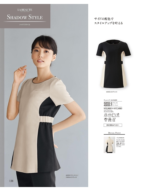 ジョア enjoie アンジョア,42055,チュニックの写真は2025-26最新カタログ138ページに掲載されています。