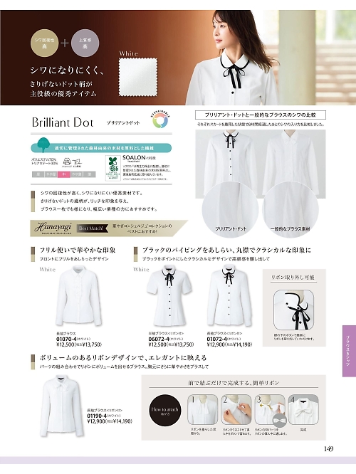 ジョア enjoie アンジョア,06072 半袖ブラウスの写真は2025-26最新オンラインカタログ149ページに掲載されています。