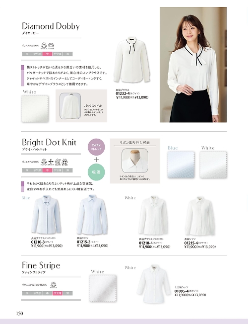 ジョア enjoie アンジョア,01215 長袖シャツの写真は2025-26最新オンラインカタログ150ページに掲載されています。