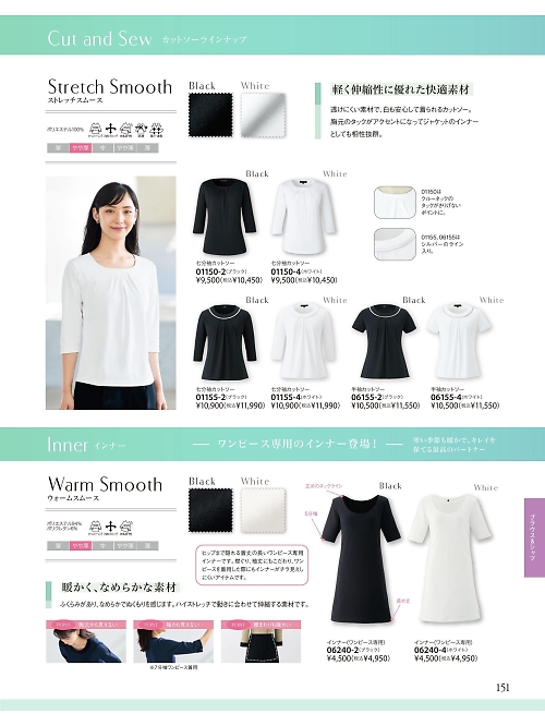 ジョア enjoie アンジョア,06240 ワンピース用インナーの写真は2025-26最新オンラインカタログ151ページに掲載されています。