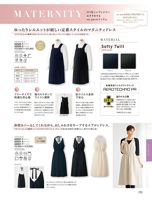 ジョア enjoie アンジョア,62020 マタニティドレスの写真は2025-26最新オンラインカタログ153ページに掲載されています。
