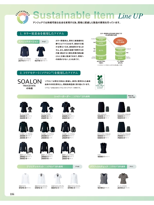 ジョア enjoie アンジョア,26145 オーバーブラウスの写真は2025-26最新オンラインカタログ184ページに掲載されています。