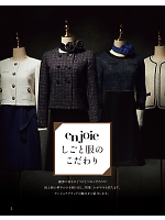 ユニフォーム joie2025w002