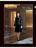 ユニフォーム joie2025w013