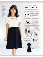 ユニフォーム28 66552 ワンピース