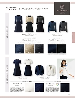 2025-26 年間物「ジョア enjoie（アンジョア）」のカタログ67ページ(joie2025w067)