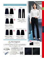 56613 Aラインスカート