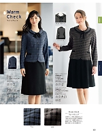 2025-26 年間物「ジョア enjoie（アンジョア）」のカタログ103ページ(joie2025w103)