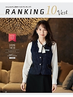 2025-26 年間物「ジョア enjoie（アンジョア）」のカタログ108ページ(joie2025w108)