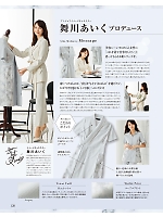 ユニフォーム joie2025w120